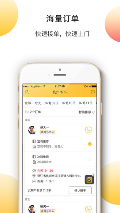 尚叮咚图3