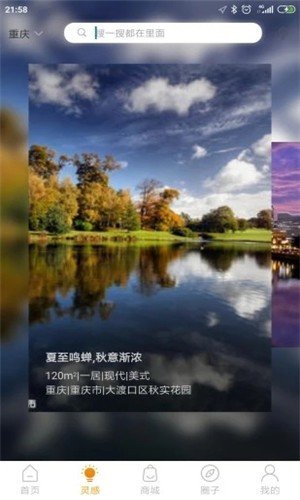 原尚e家图3