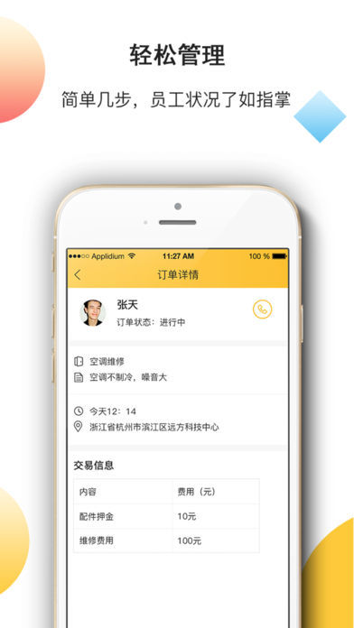 尚叮咚图4