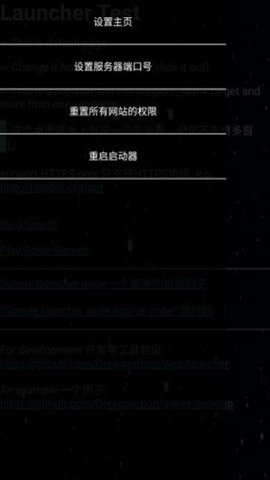 云端启动器图3