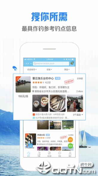 乐钓钓鱼图1
