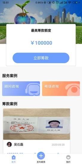 关爱帮图4