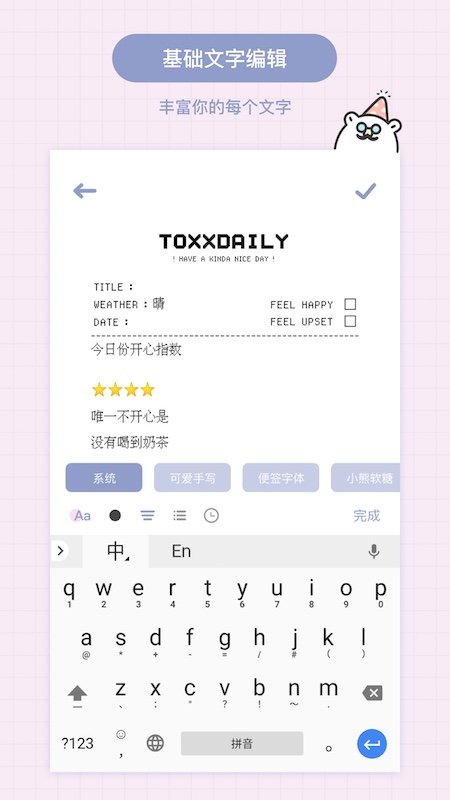 Toxx日记便签本图3