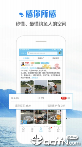 乐钓钓鱼图4