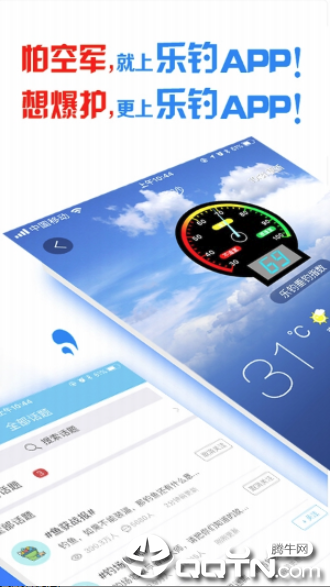 乐钓钓鱼图5