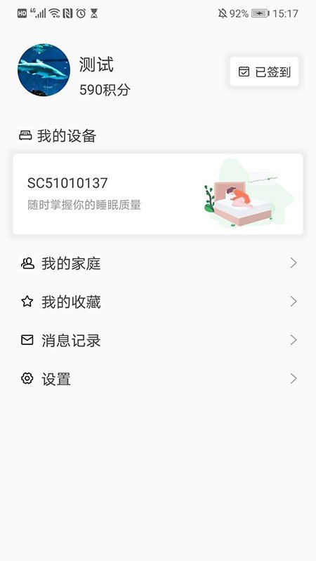 床伴侣图1