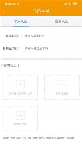 铭轩智运货主版图3