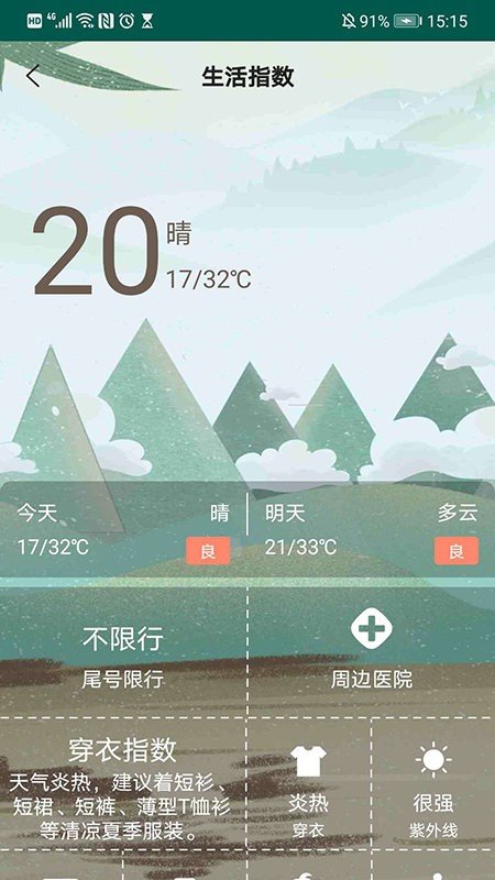 床伴侣图3