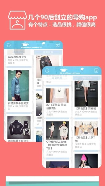 购点点图2