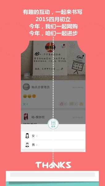 购点点图3