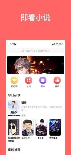枫叶小说app图2