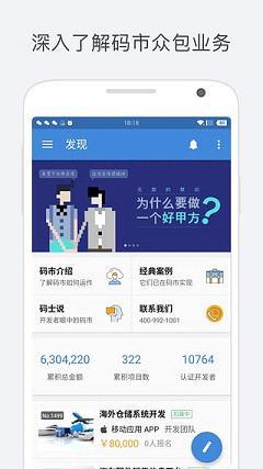 码市图2