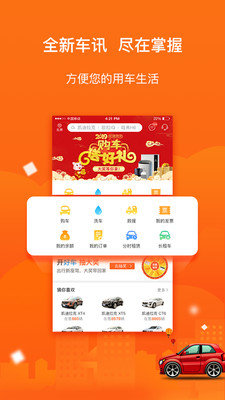 便便出行图1