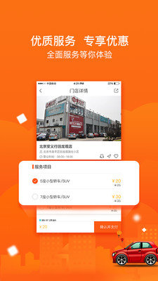 便便出行图4