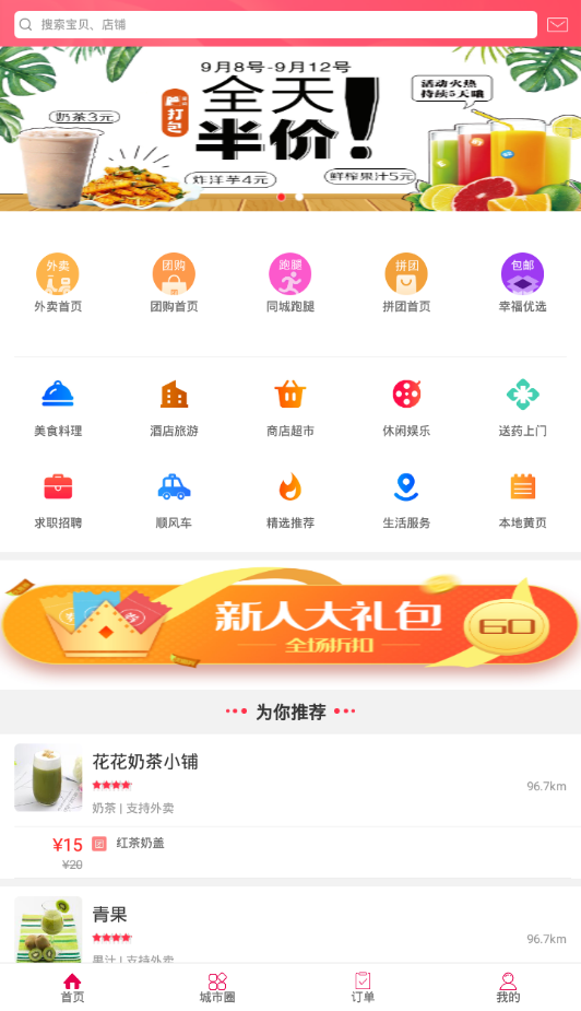 幸福海盐图5