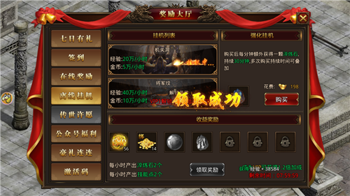 剑舞龙城传奇安卓版图2
