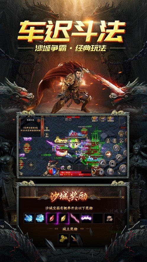 剑舞龙城传奇官网版图2