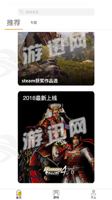 鱼游图3