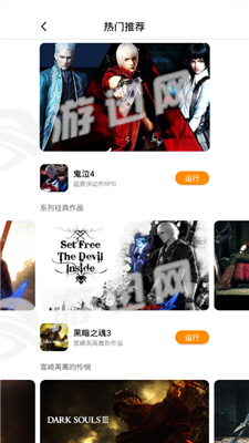 鱼游图2