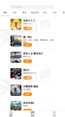 鱼游图4