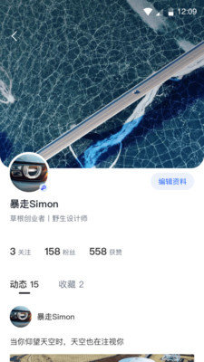 自游家图4