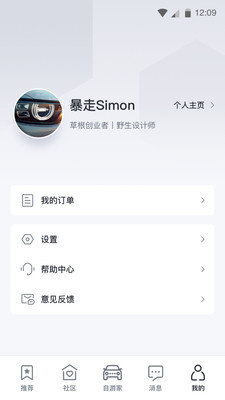 自游家图1