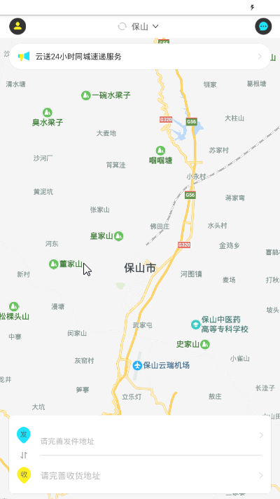 云e送图4