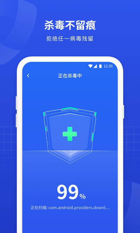一键全能手机管家图2