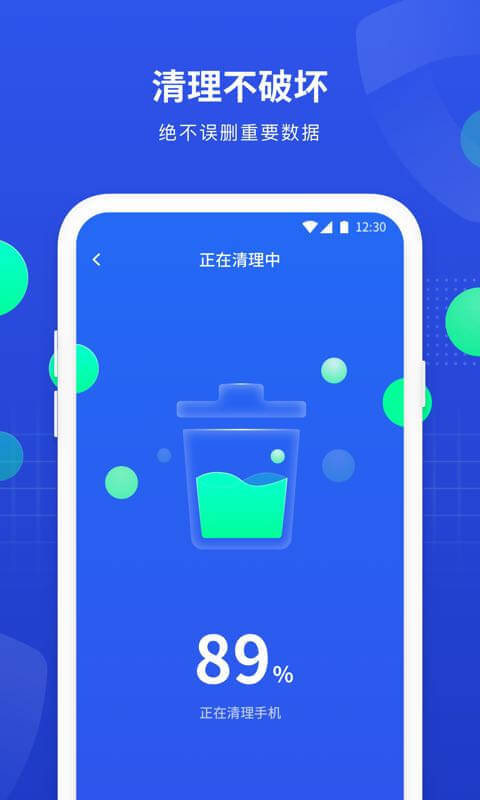 一键全能手机管家图4