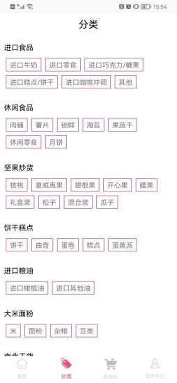 粒子购图2