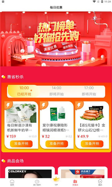 惠省多多图1