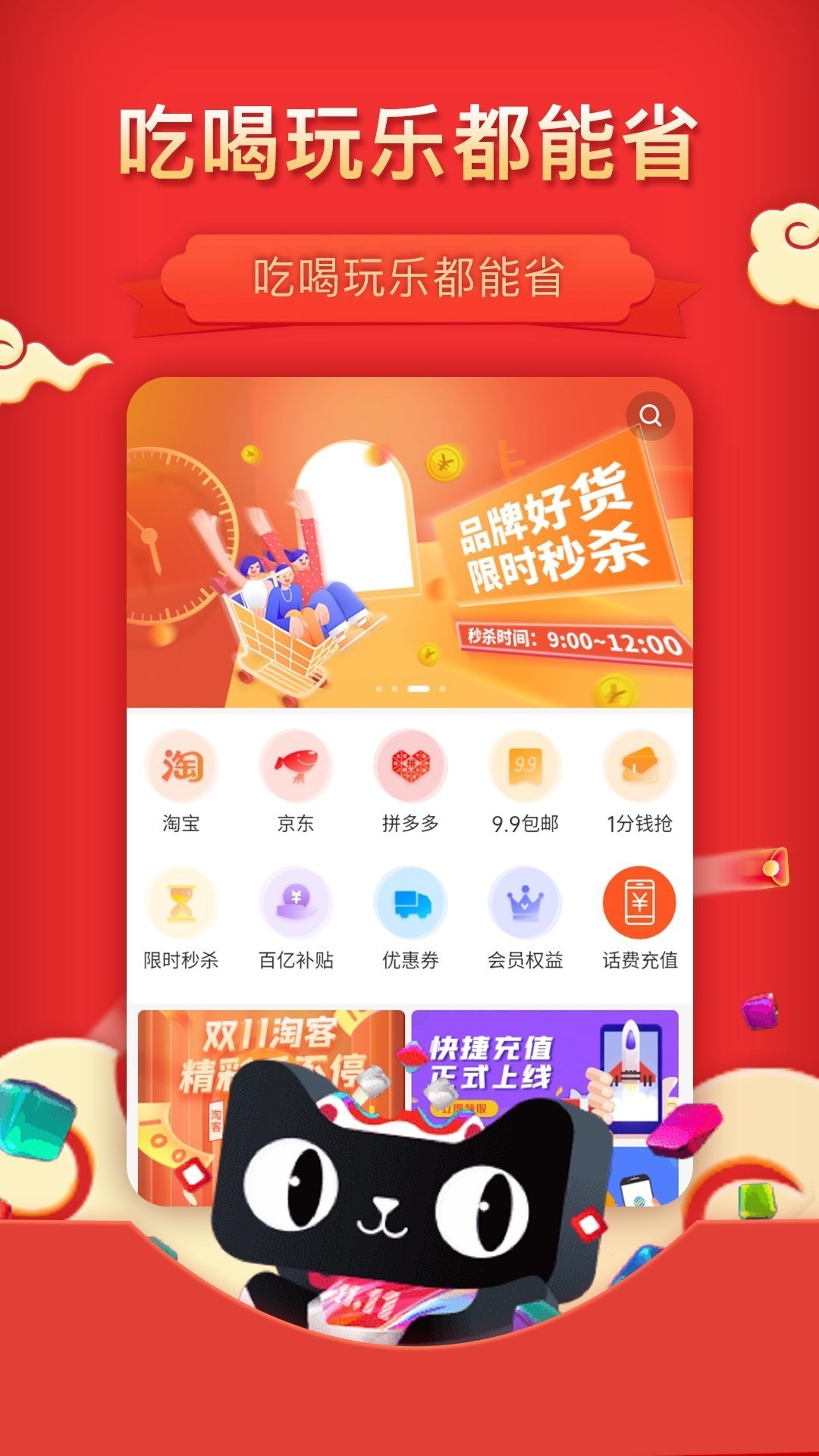 惠省多多图2