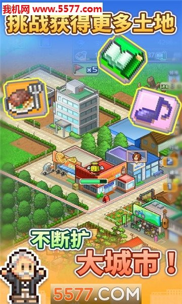 开罗游戏探索城传奇安卓版(Quest Town Saga)图3
