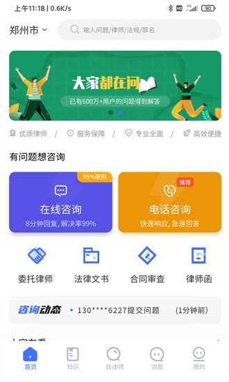 听律图3