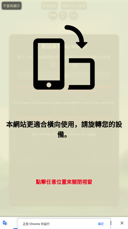sky music图2