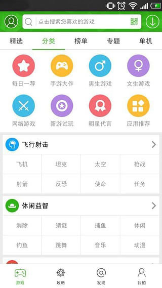 说玩手游宝(手游平台)图5