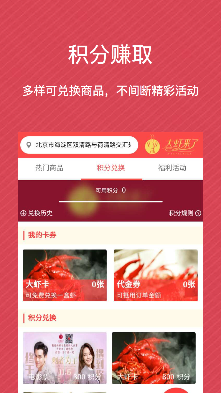 大虾来了图4