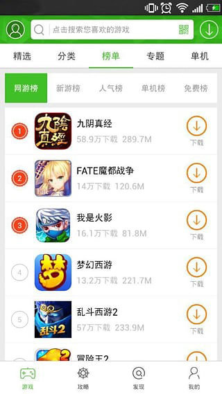 说玩手游宝(手游平台)图3