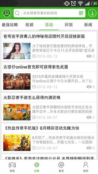 说玩手游宝(手游平台)图4