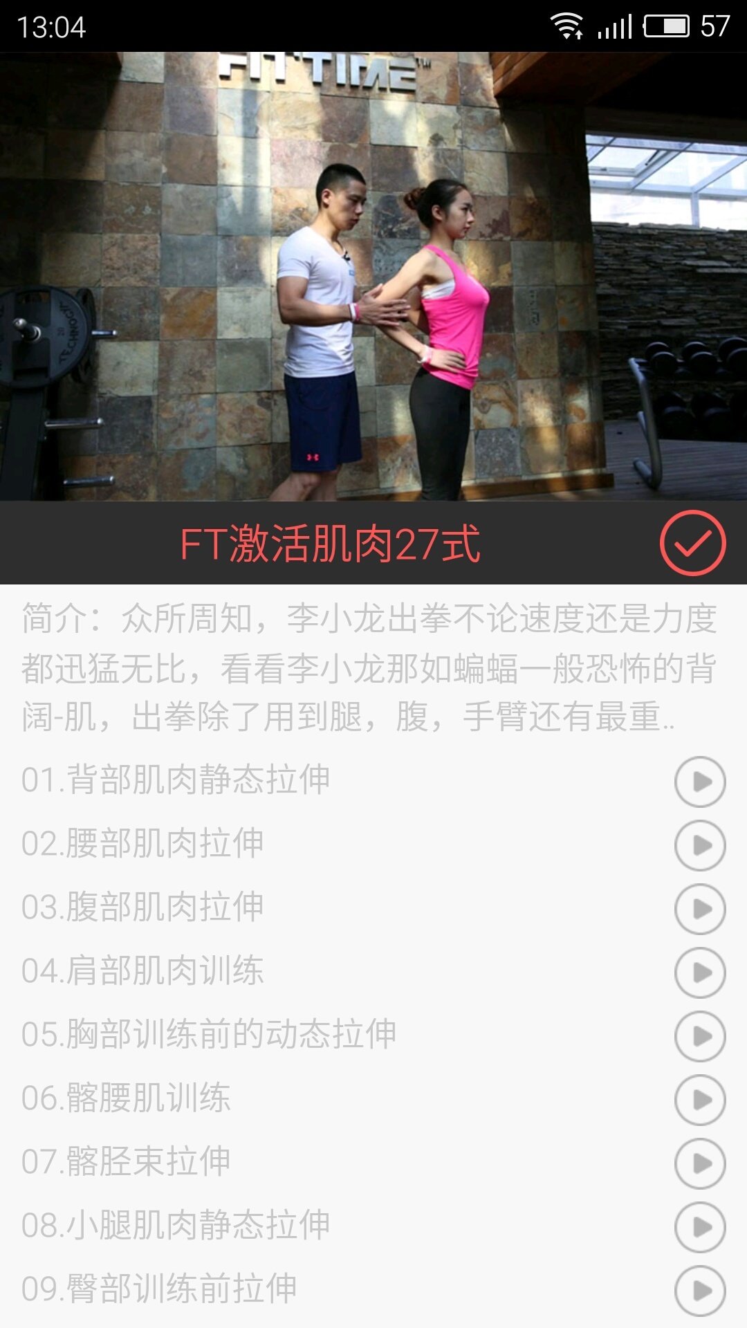 肌肉撕裂者图4