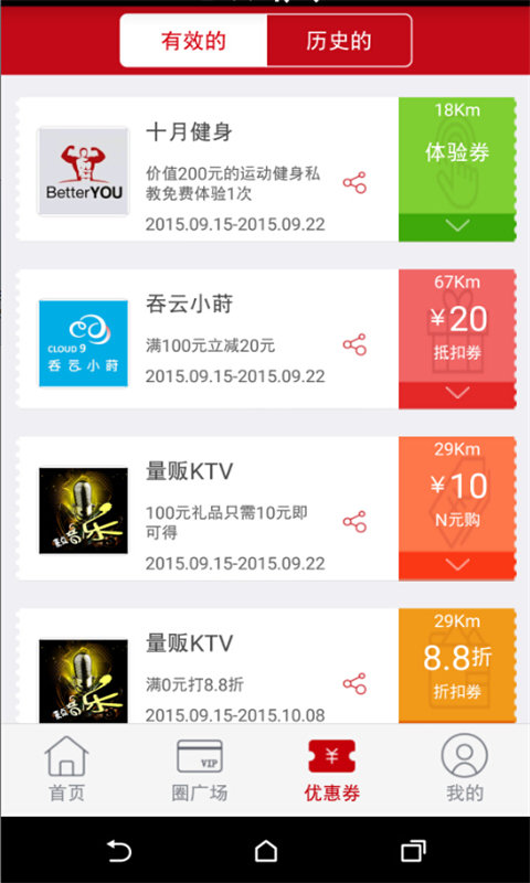 惠圈图3