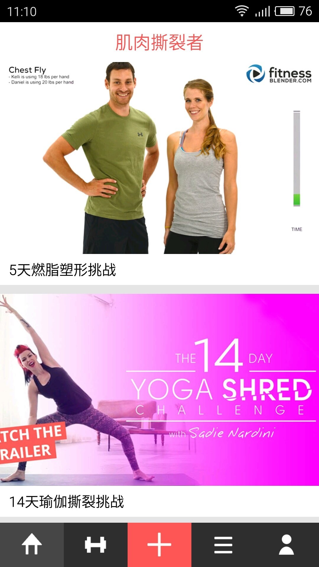 肌肉撕裂者图3
