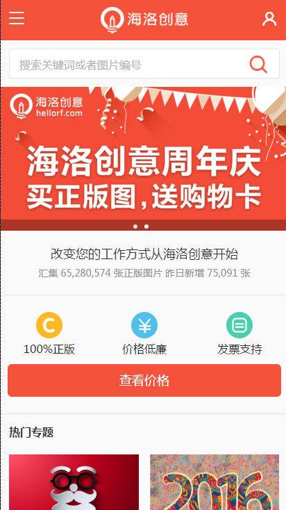 海洛创意图3