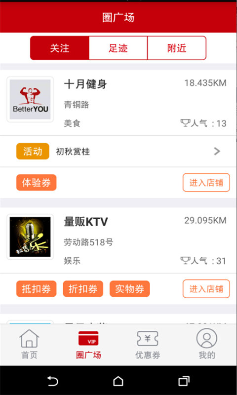 惠圈图1