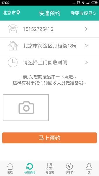 好嘞图4