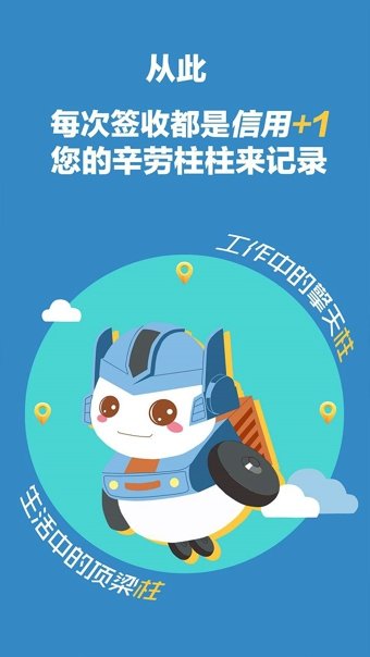 柱柱签收图3