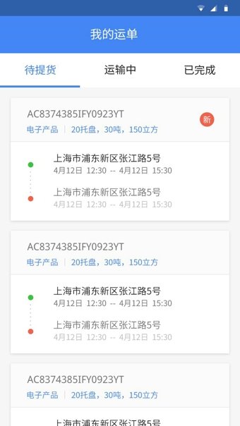柱柱签收图1
