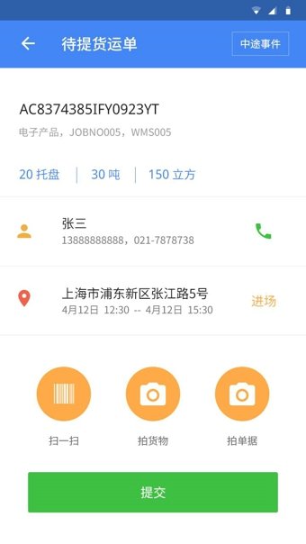 柱柱签收图2