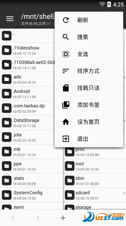 MT管理器(MT Manager)图3