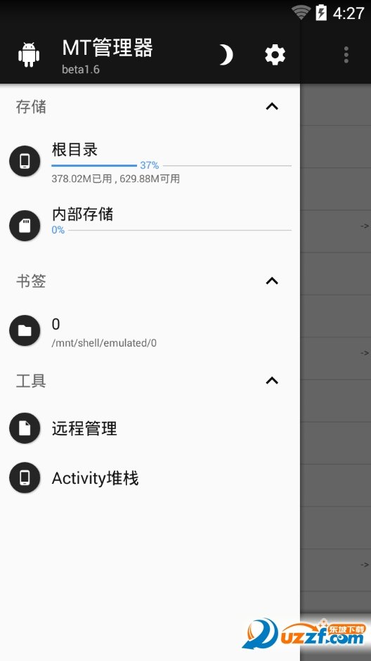 MT管理器(MT Manager)图1